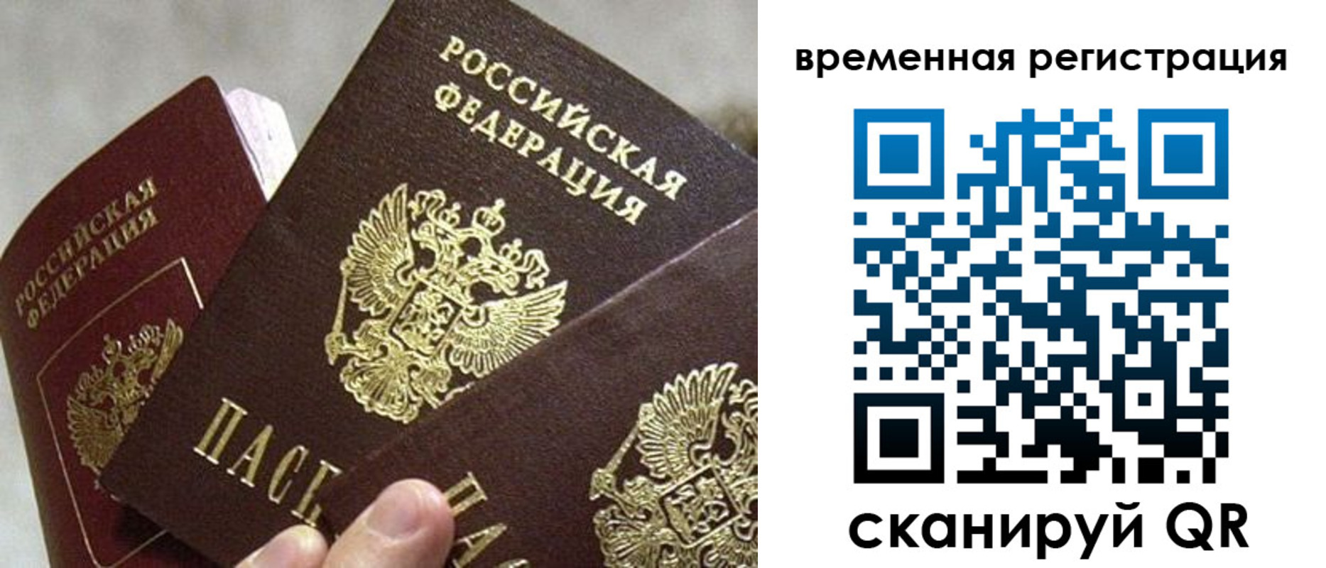 купить прописку в Егорьевске