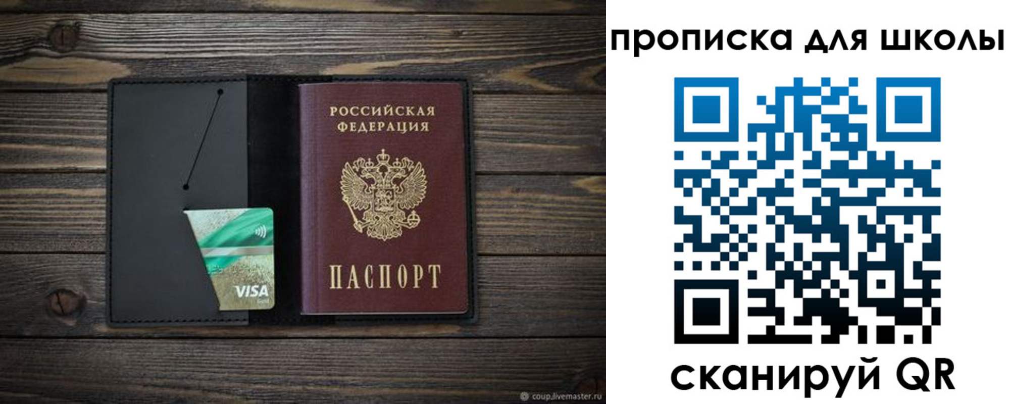 миграционный учет в Егорьевске