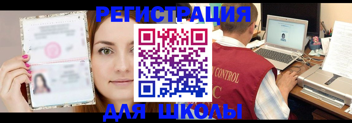временная регистрация госуслуги в Егорьевске