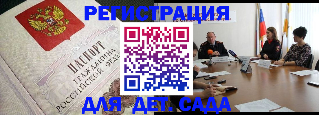временная регистрация собственник в Егорьевске