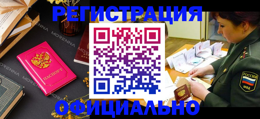 временная регистрация для школы в Егорьевске