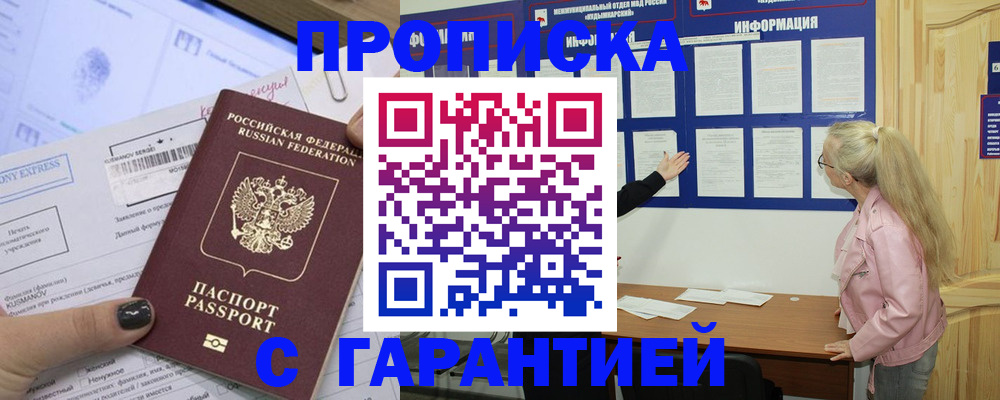 пропишу в квартире в Егорьевске