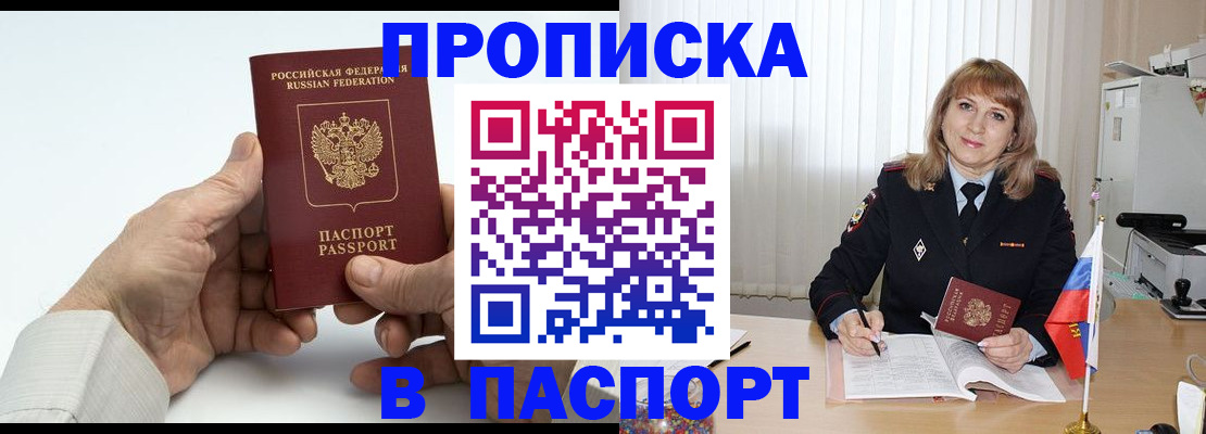временная регистрация надежно в Егорьевске