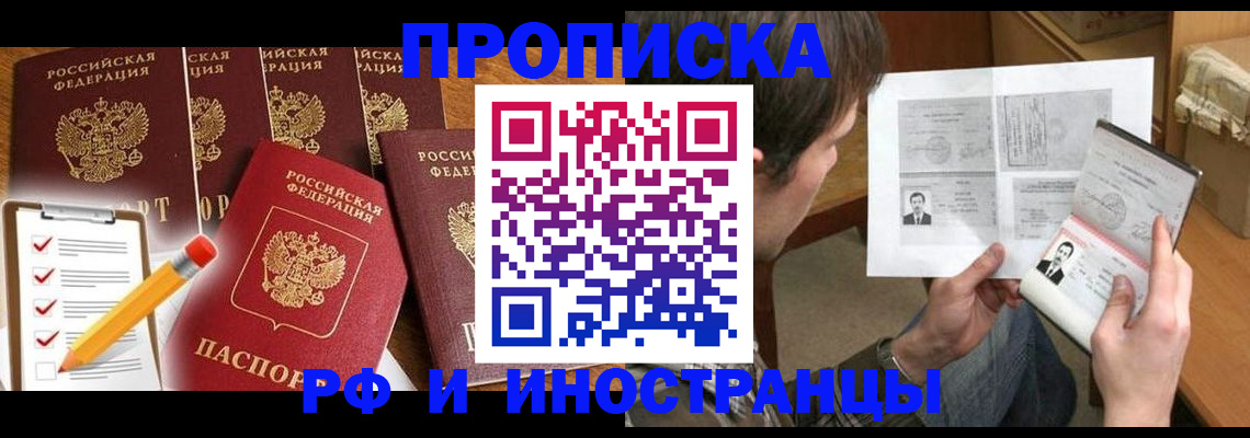 временная регистрация поиск в Егорьевске